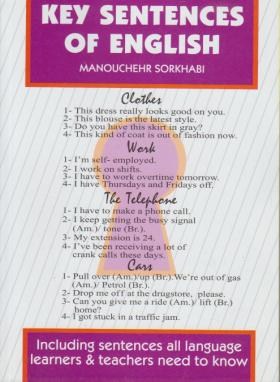 KEY SENTENCES OF ENGLISH+CD (سرخابی/رهنما)