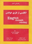 کتاب ترجمه ENGLISH THROUGH READING(رهنما)