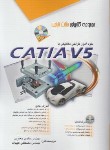 کتاب خودآموزطراحی مکانیکی با CD+CATIA V5 (جعفری/مثلث نارنجی/ آفرنگ)