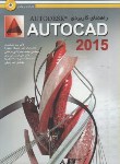 کتاب راهنمای کاربردی DVD+AUTOCAD 2015(جمشیدی/عابد)