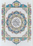 کتاب قرآن(وزیری/عثمان طه/انصاریان/زیر/14سطر/قابدار/افق فردا)