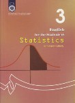 کتاب انگلیسی آمار STATISTICS (فرهادی/سمت/177)