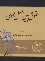کتاب حقوق بین الملل عمومی (ضیایی بیگدلی/گنج دانش)