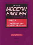 کتاب ترجمهMODERN ENGLISH 2(محمدزاده/رهنما)