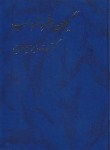 کتاب گیلان در قلمرو شعر و ادب (ابراهیم فخرایی/سلوفان/طاعتی)