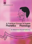 کتاب آواشناسیPHONECTICS & PHONOLOGY(کشاورز/سمت/243)