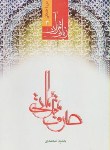 کتاب زبان قرآن 3 (صرف مقدماتی/محمدی/دارالعلم)