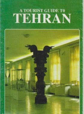 نقشه تهران (انگلیسی/1999/291/ گیتاشناسی)