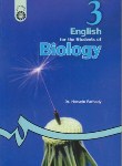 کتاب انگلیسی زیست شناسی BIOLOGY (فرهادی/سمت/474)