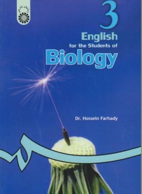 انگلیسی زیست شناسی BIOLOGY (فرهادی/سمت/474)