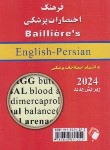 کتاب اختصارات پزشکی BAILLIERES 2024 (استین/رجبی/اندیشه رفیع)