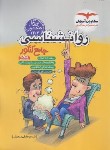 کتاب روانشناسی جامع کنکور (کنکور 1403/مشاوران آموزش)*