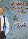 کتاب مدیریت زمان(برایان تریسی/رحمانی/جیبی/راشین)