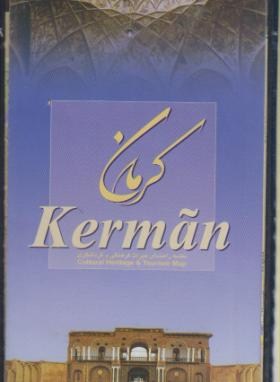 نقشه کرمان(توریستی/ویلاگشت)
