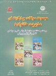 کتاب مدیریت خانواده (کاردانی/فنی حرفه ای/رجبی/فرهنگ)