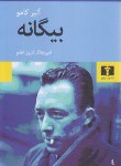 کتاب بیگانه (آلبرکامو/جلال الدین اعلم/نیلوفر)
