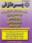 کتاب خلاصه درس مهندسی برق(ارشد/معادلات دیفرانسیل/پردازش/KA)*