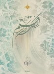 کتاب افسونگری قلم (آموزش خط شکسته نستعلیق/اسماعیلی/میردشتی)
