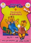 کتاب فلش کارتTINY TALK 1A(سپاهان)*