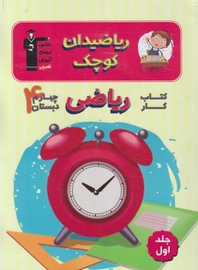 دانلود پاسخ کتاب نوروز قلم چی