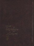 کتاب چنین گفت زرتشت (فردریش نیچه/روحانی/حباب)