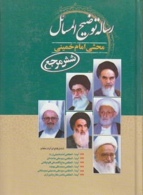 رساله شش مرجع (هاتف)