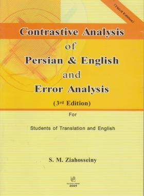 CONTRASTIVE ANALYSIS OF PERSIAN&ENGLISH AND ERROR ANALYSIS(ضیاء حسینی/رهنما)*