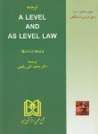 کتاب ترجمهA LEVEL & AS LEVEL LAW(هانت/متون حقوقی/رفیعی/مجد)