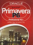 کتاب آموزش سریع PRIMAVERA P 6+CD (احمدیان نژاد/مهرگان قلم)
