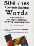 کتاب فلش کارت504ABSOLUTELY WORDS(فرهت/سپاهان)