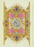 کتاب قرآن(وزیری/عثمان طه/الهی قمشه ای/زیر/13سطر/نشتا)