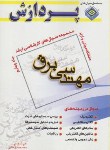 کتاب مهندسی برق ج4(ارشد/شجاعی/پردازش/KA)