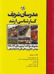 کتاب مجموعه سوالات دام و طیور (ارشد/مولفین/مدرسان)