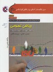 کتاب ریاضی عمومی+CD(ارشد/مدیریت/اعظمی/سپاهان/KA)