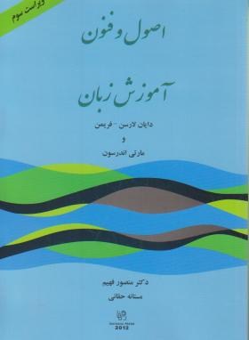 ترجمهTECHNIQUES&PRINCIPLES IN LANGUAGE TEACHING EDI 3(رهنما)