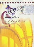 کتاب ظهوردرعکاسی وسینما(جاکوبسون/عالمی/وزیری/سروش)