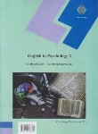 کتاب متون روانشناسی 2 به زبان خارجه (پیام نور/کردستانی/زارع/1632)*