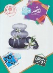 کتاب علوم دوم ابتدایی(کتاب یار/فروغی/رحلی/اندیشمند)*