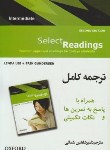 کتاب ترجمهSELECT READING INTERMEDIATE  EDI 2(شمالی/آراد)