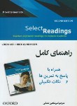 کتاب ترجمهSELECT READING PRE INTERMEDIATE EDI 2(شاهین شمالی/آراد)