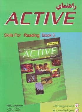 ترجمهACTIVE SKILLS FOR READING 3 EDI 3(بهمنی/موبد)