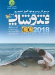 کتاب مرجع کاربردی و تصویری DVD+PHOTOSHOP CC (باوی/مهرگان قلم)