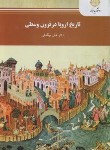 کتاب تاریخ اروپا در قرون وسطی (پیام نور/بیگدلی/1182)