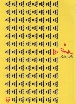 کتاب ضد (فاضل نظری/رقعی/سوره مهر)