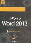 کتاب مرجع کاملDVD+WORD 2013(گلچین/ناقوس)