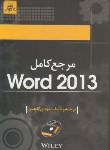 کتاب مرجع کامل ورد DVD+WORD 2013 (گلچین/ناقوس)