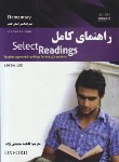 کتاب ترجمهSELECT READING ELEMENTRY EDI 2(محمدی نژاد/سپاهان)