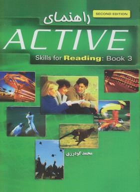 ترجمهACTIVE SKILLS FOR READING 3 EDI 3(گودرزی/سخنکده)