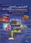 کتاب ترجمهACTIVE SKILLS FOR READING 2(بهرامی/رهنما)