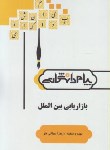 کتاب بازاریابی بین الملل (پیام نور/پیام دانشگاهی)